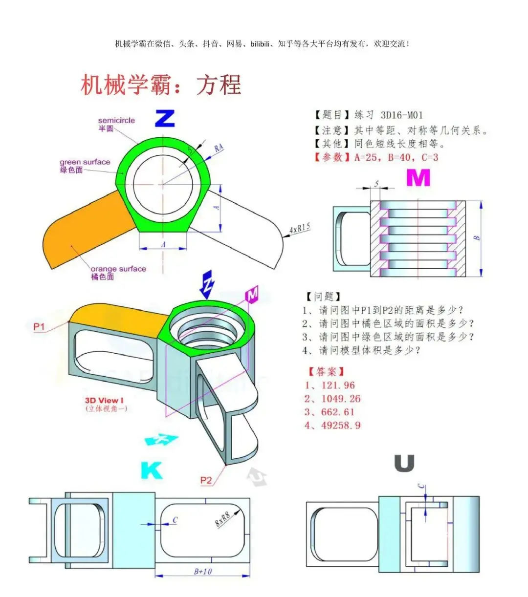 solidworks替换零部件